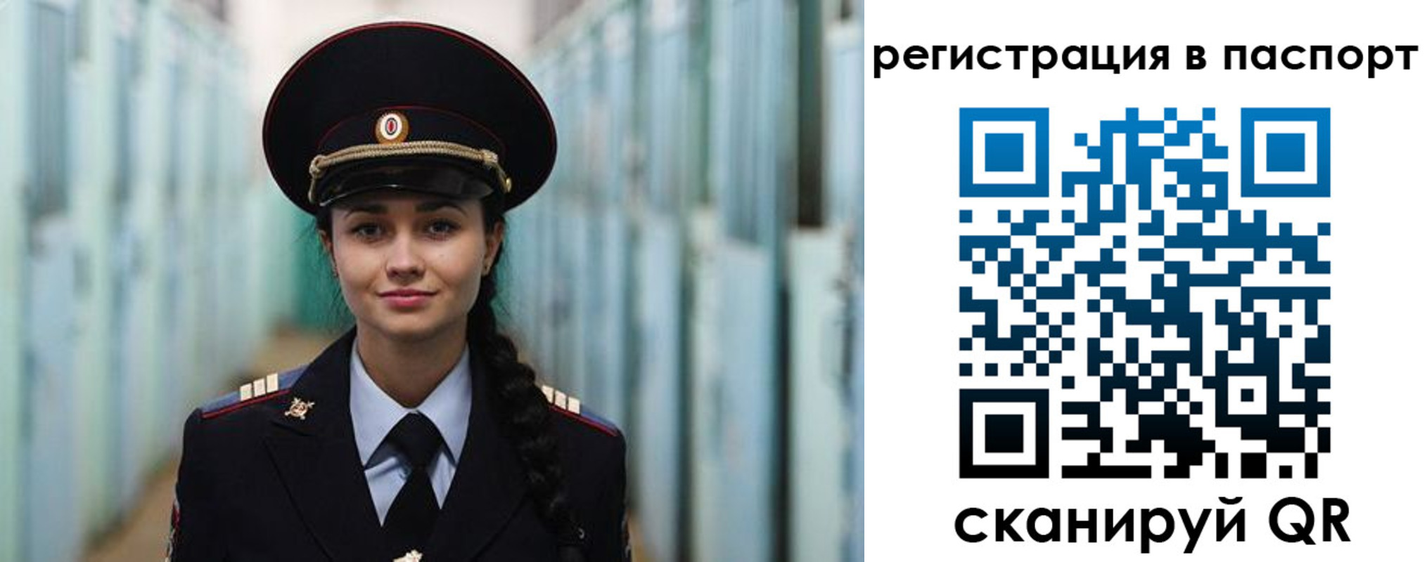 временная регистрация в квартире в Воркуте