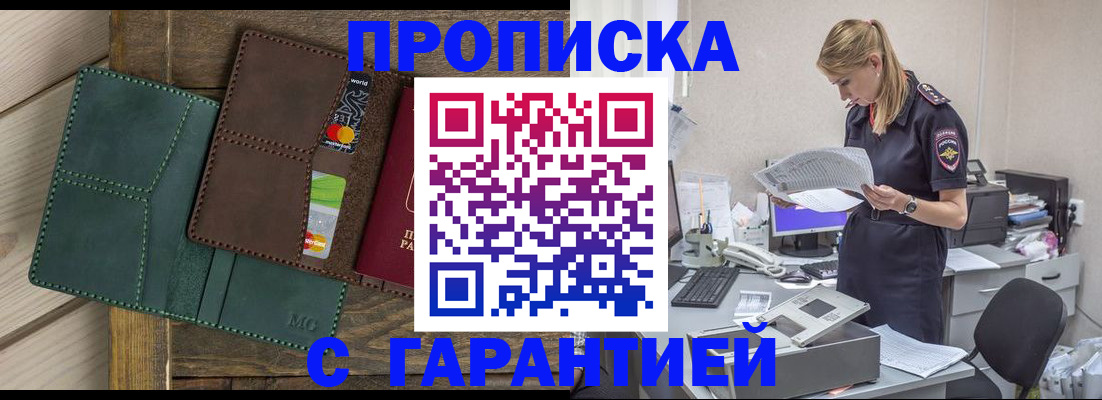 временная регистрация собственник в Воркуте