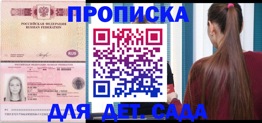 регистрация для школы в Воркуте