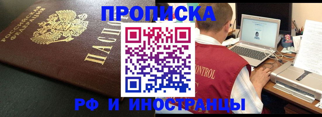 прописка для кредита в Воркуте