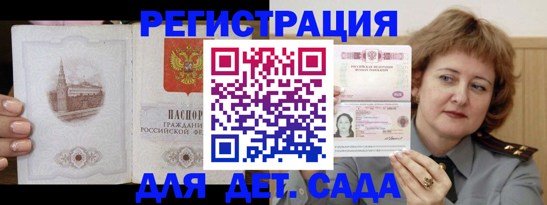 прописка поиск в Воркуте
