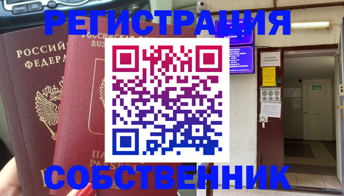 прописка для кредита в Воркуте