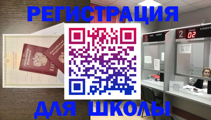 прописка 2025 в Воркуте