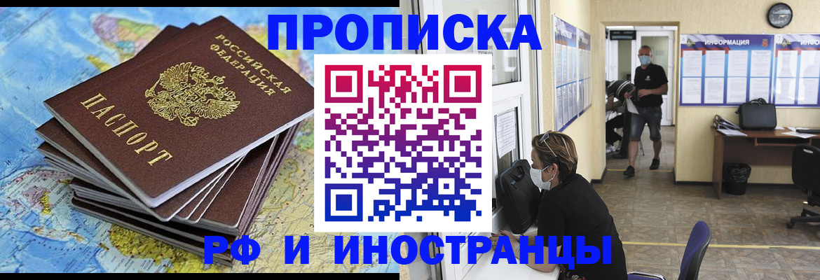 где прописаться в Воркуте