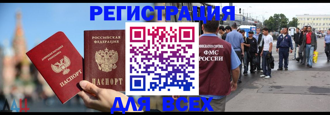 прописка законно в Воркуте