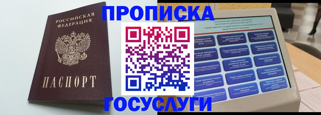 миграционный учет в Воркуте